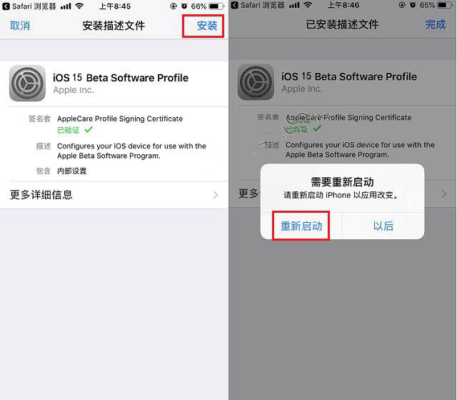 澄海苹果手机维修分享iOS15 beta2修订版更新了什么内容 