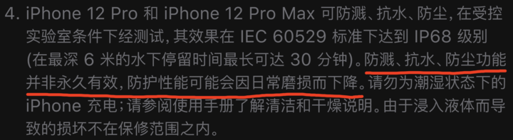 澄海苹果手机维修分享为什么 iPhone 标明防水仍有可能进水损坏 