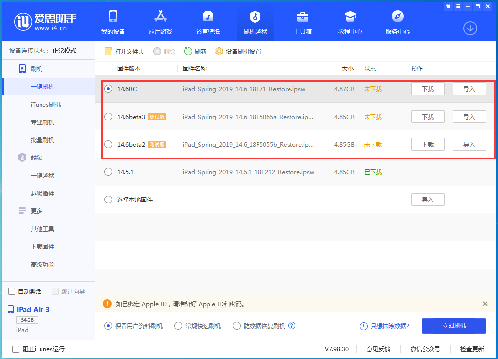 澄海苹果手机维修分享升级iOS14.5.1后相机卡死怎么办 
