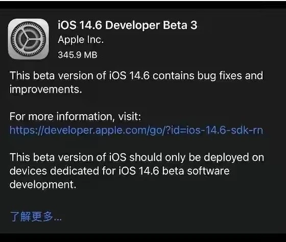 澄海苹果手机维修分享iOS14.6正式版什么时候来 