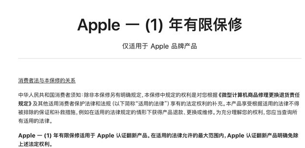 澄海苹果手机维修分享苹果官翻机值得选购吗 