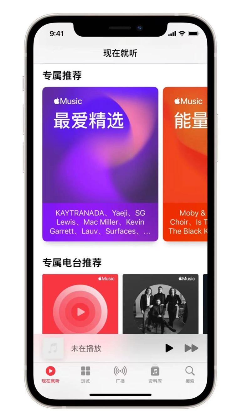 澄海苹果手机维修分享iOS 14.5 Apple Music 新功能 