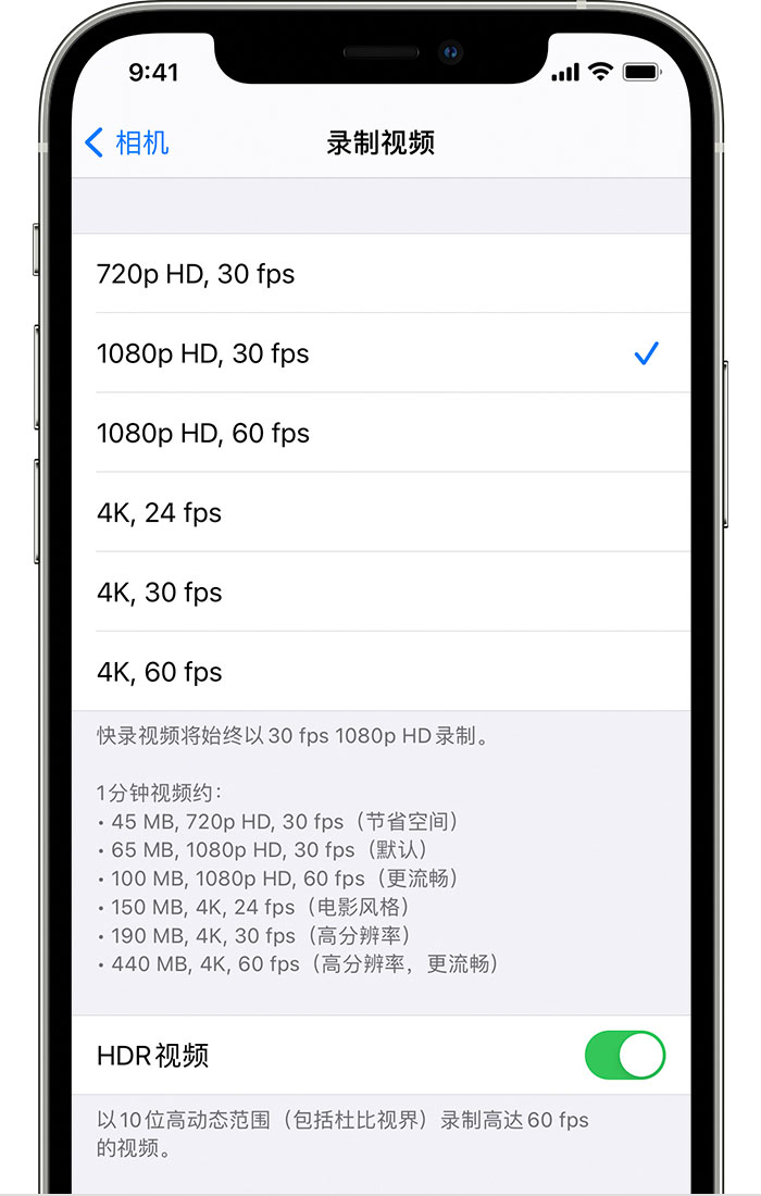 澄海苹果手机维修分享如何在 iPhone 上播放和录制 HDR 视频 