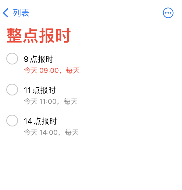 澄海苹果手机维修分享如何在 iPhone 上设置整点报时提醒 