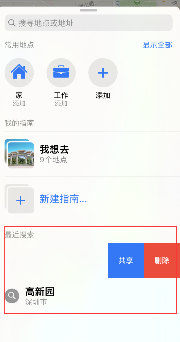 澄海苹果手机维修分享保护个人隐私 