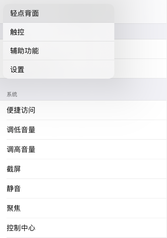 澄海苹果手机维修分享iOS 14 值得了解的 6 个细节设置 