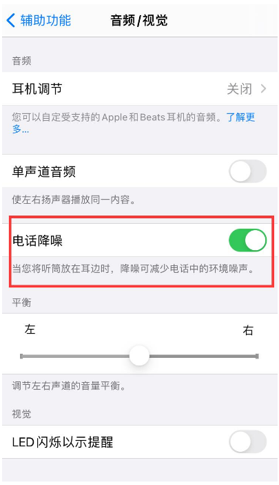 澄海苹果手机维修分享iPhone12 扬声器有杂音怎么办 