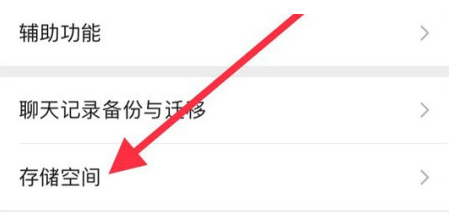 澄海苹果手机维修分享iPhone12清微信缓存方法 