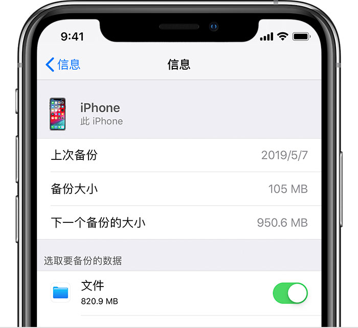 澄海苹果手机维修分享iPhone 显示“备份失败”应如何解决 