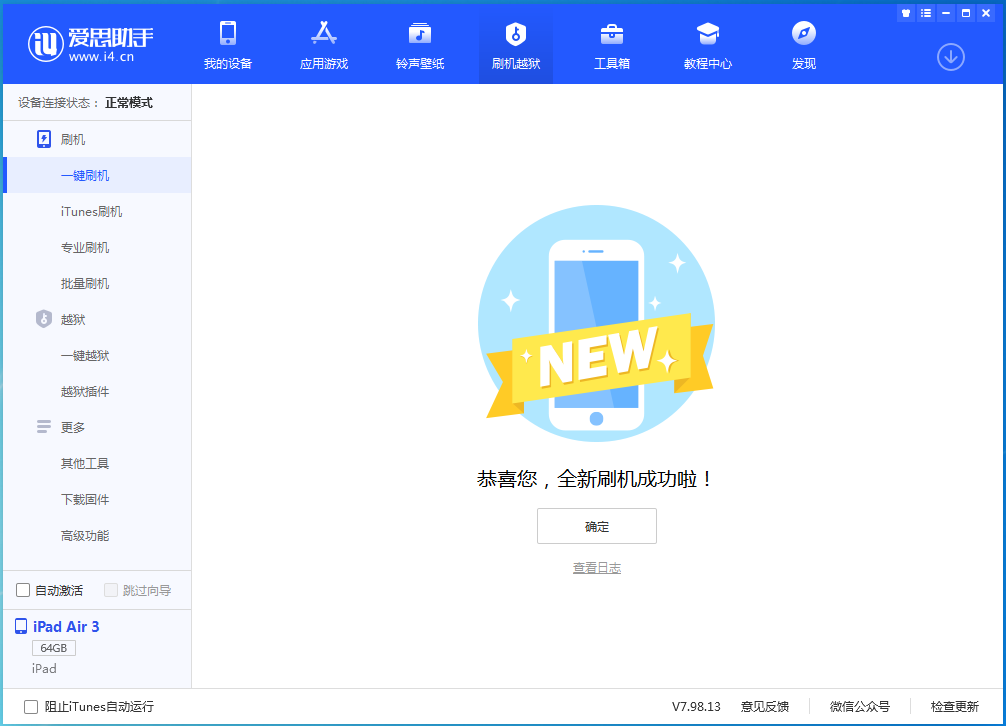 澄海苹果手机维修分享iOS 14.4RC 版更新内容及升级方法 
