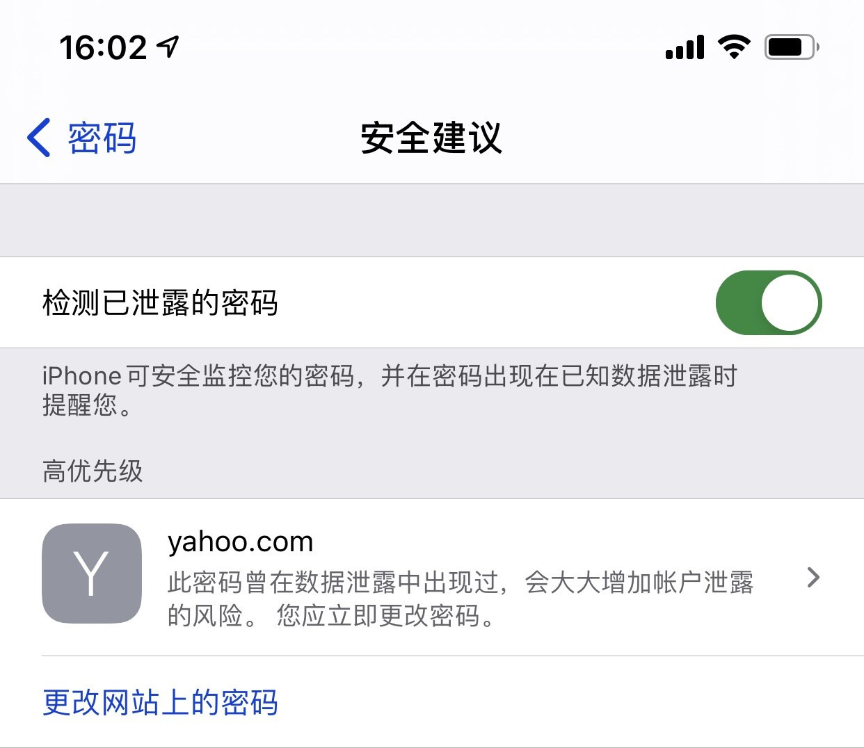 澄海苹果手机维修分享iCloud 钥匙串有什么用 