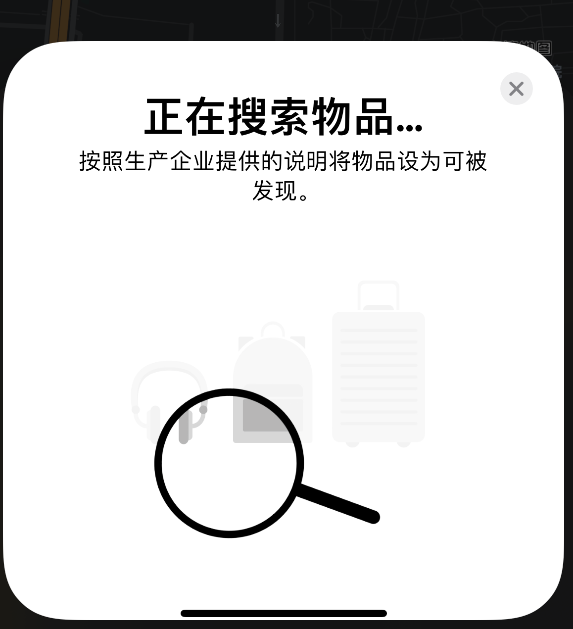 澄海苹果手机维修分享iOS 14.3 隐藏项目 