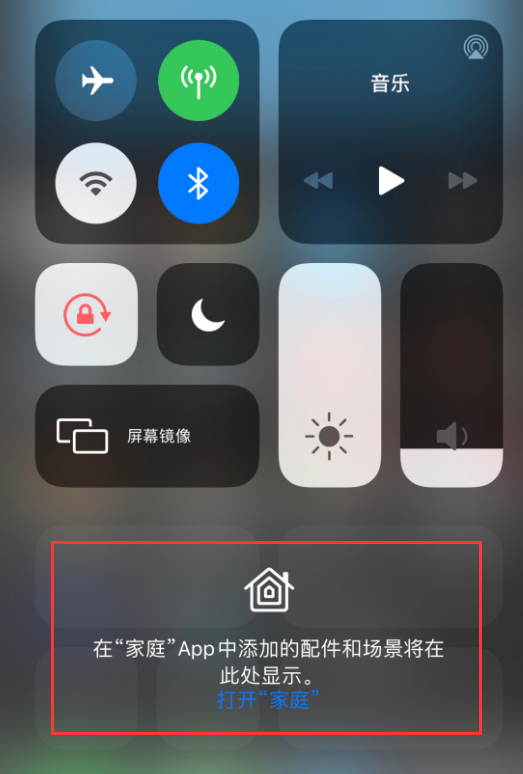 澄海苹果手机维修分享iOS 14 控制中心“家庭”功能如何移除 