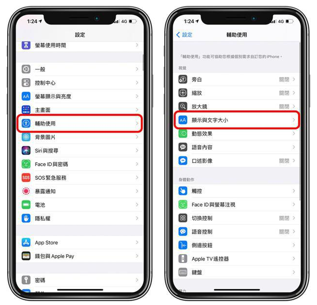 澄海苹果手机维修分享 iPhone屏幕变黄解决办法 