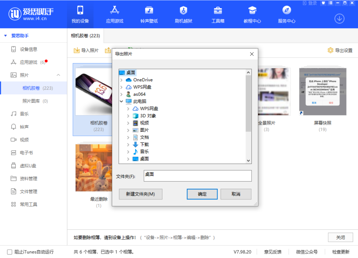 澄海苹果手机维修分享如何将 iPhone 12 中的照片快速备份到电脑中 