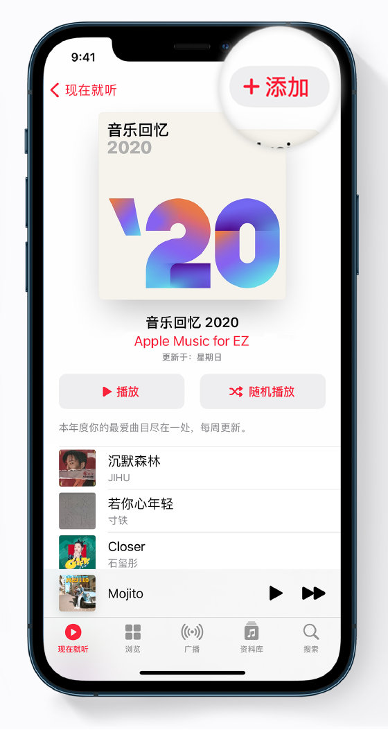澄海苹果手机维修分享如何在 Apple Music 中查看过去一年听的歌 