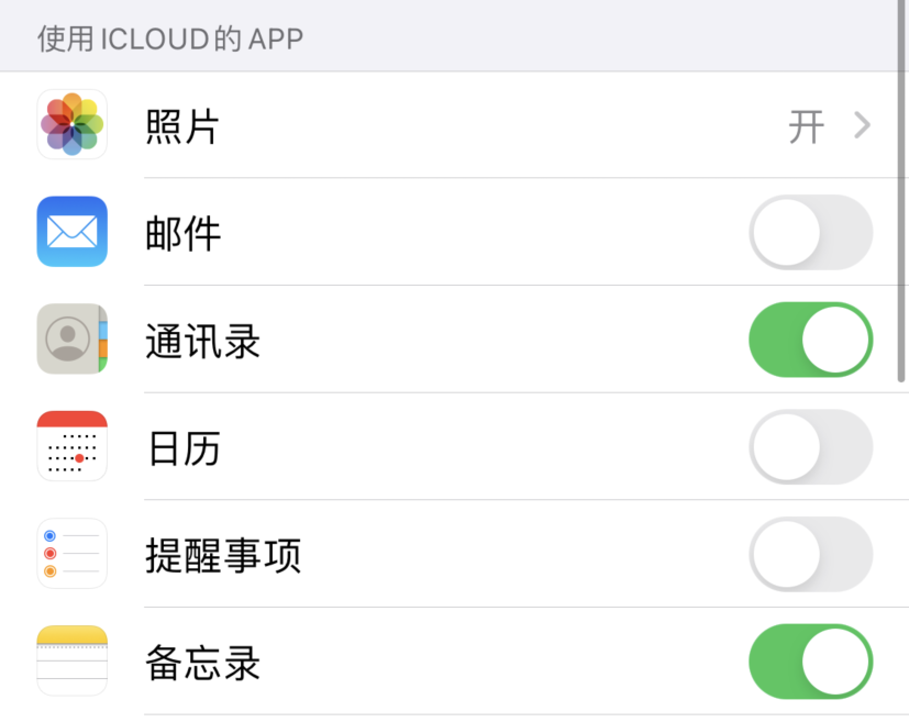 澄海苹果手机维修分享如何在 iPhone 12 上使用 iCloud 备份或同步数据 