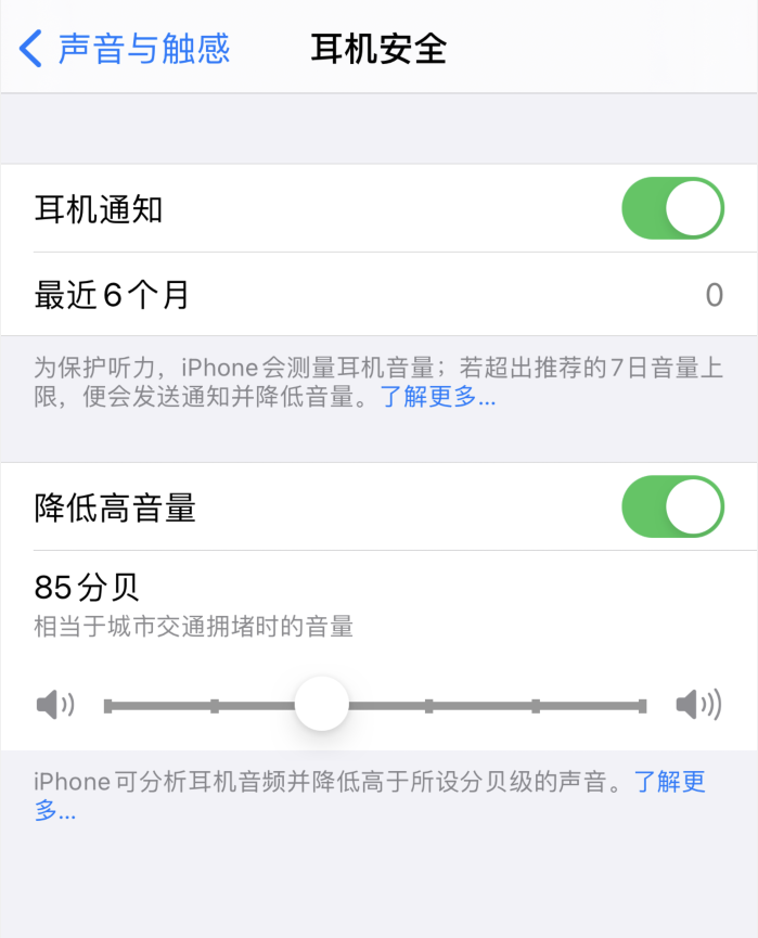 澄海苹果手机维修分享iOS 14 新增保护听力功能 