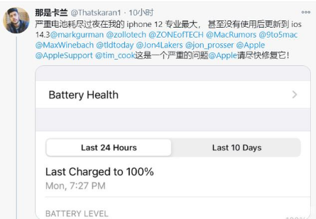 澄海苹果手机维修分享为什么说iOS14.3正式版不值得升级 