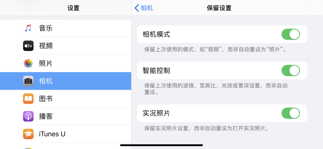 澄海苹果手机维修分享如何巧妙利用 iPhone 原生相机里的设置拍摄好看的照片 