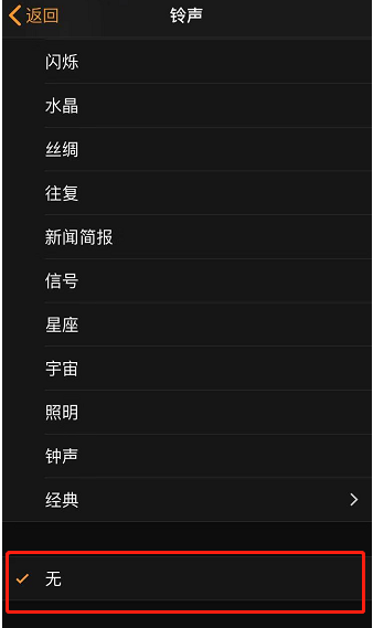 澄海苹果手机维修分享iPhone 12闹钟如何设置为只震动 