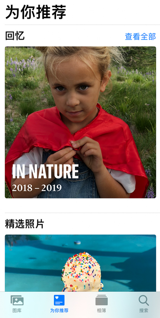 澄海苹果手机维修分享iOS 14 照片小组件如何删除不想看到的图片 