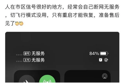 澄海苹果手机维修分享iPhone12经常进入无服务状态怎么办 