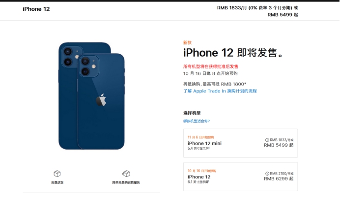 澄海苹果手机维修分享今年的iPhone12便宜吗 