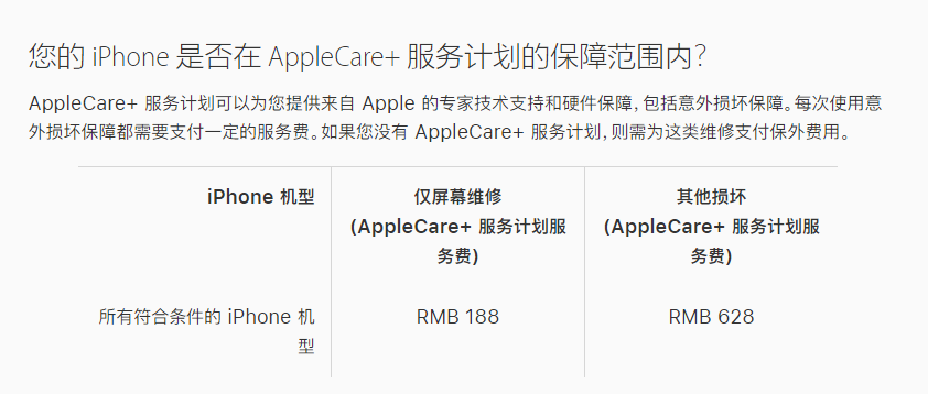 澄海苹果手机维修分享苹果 iPhone 12 官方维修价格是多少 