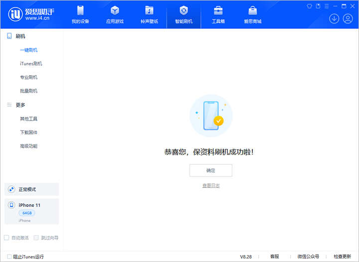 澄海苹果手机维修分享iOS 17.7 RC版升级_iOS 17.7 RC版一键刷机教程 