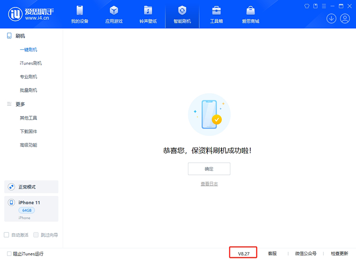 澄海苹果手机维修分享iOS 17.6正式版评测_iOS 17.6正式版一键刷机教程 