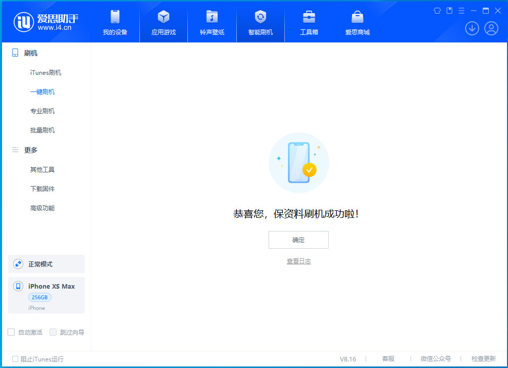 澄海苹果手机维修分享iOS 17.3.1正式版升级_iOS 17.3.1正式版一键刷机教程 
