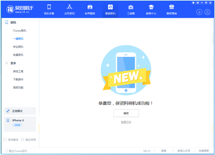 澄海苹果手机维修分享iOS 16.7.3RC版升级_iOS 16.7.3 RC版一键刷机教程 