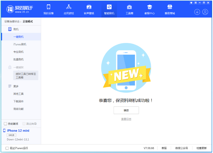 澄海苹果手机维修分享iOS 17测试版升级_iOS 17测试版一键刷机教程 