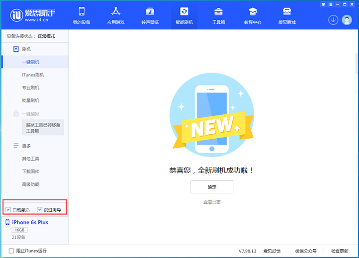 澄海苹果手机维修分享iOS 15.7.5 正式版升级_iOS 15.7.5 正式版一键刷机教程 