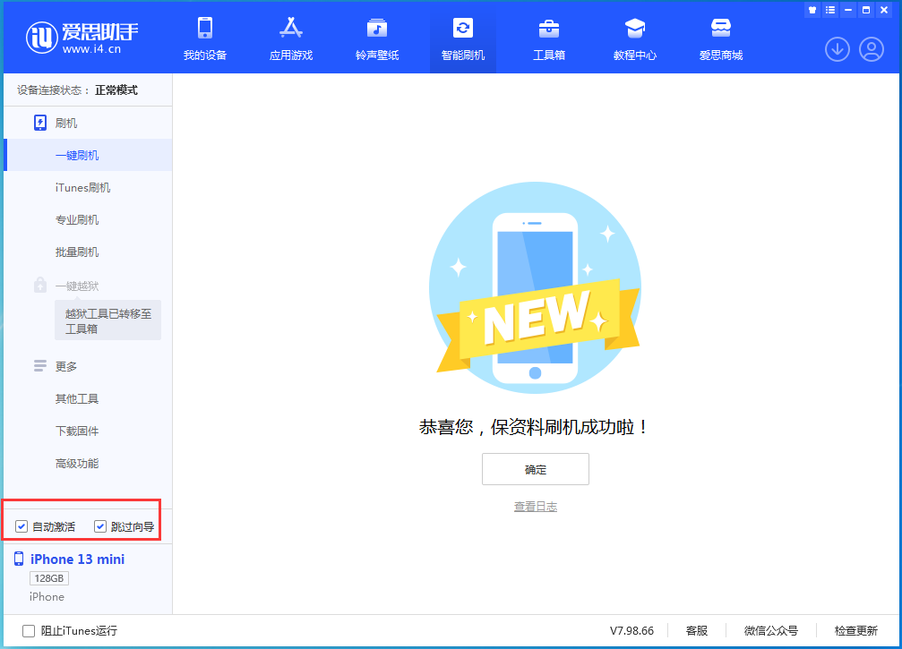 澄海苹果手机维修分享iOS 16.5测试版升级_iOS 16.5测试版一键刷机教程 