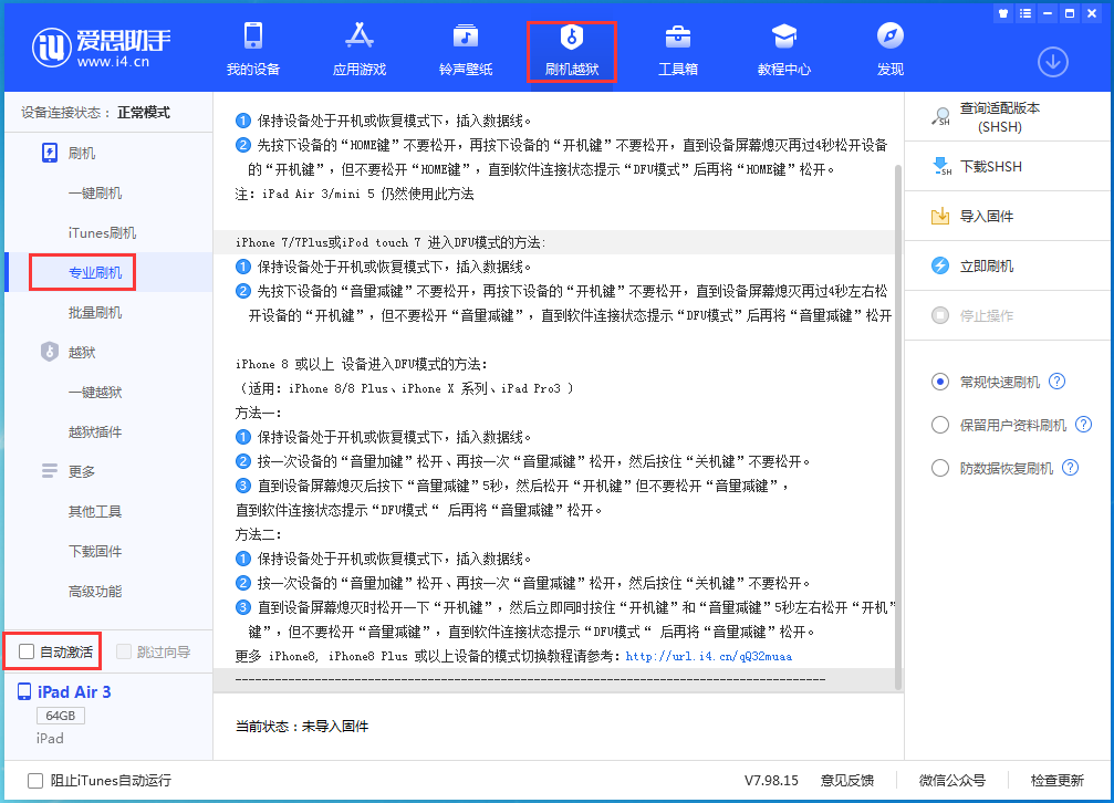澄海苹果手机维修分享iOS 14.5 测试版_iOS 14.5 测试版一键刷机教程 