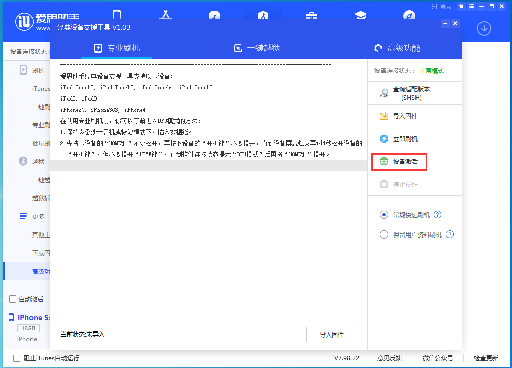 澄海苹果手机维修分享iOS 12.4.9正式版_iOS 12.4.9 正式版一键刷机教程 