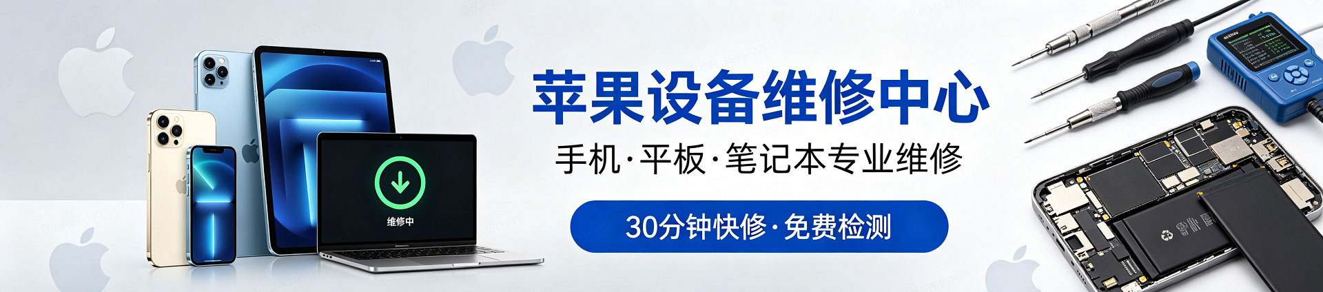 澄海苹果手机维修服务地址查询